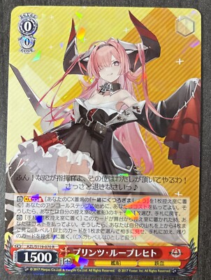 Weiss Schwarz Azur Lane Vol. 2 - Prinz Rupprecht AZL/S119-070 R Holo Card