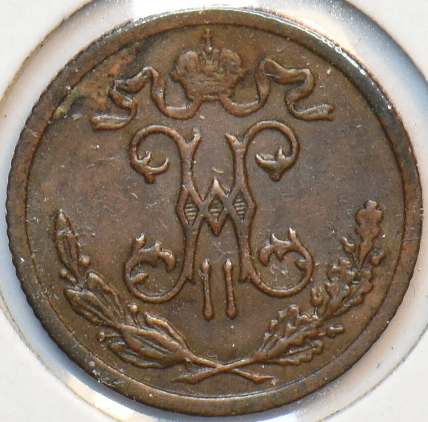 Rusia Imperio 1899 1/2 Kopek 193976 envío combinado Foto 2 de 2