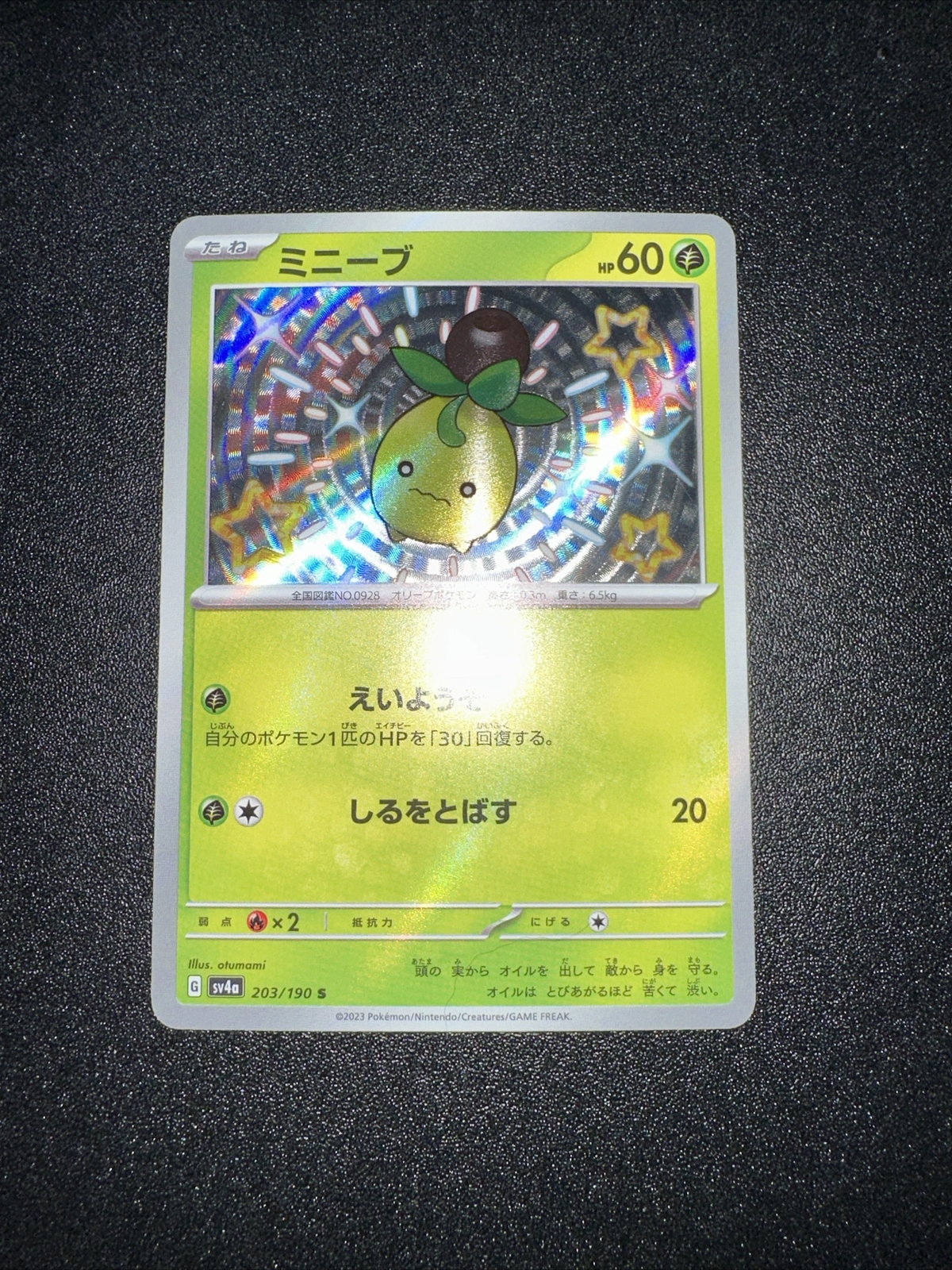 Pokémon TCG Smoliv 203/190 Shiny Treasure sv4a Japanese Shiny Holo Rare NM