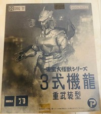 Toho Giant Monster Series: Mechagodzilla 2002