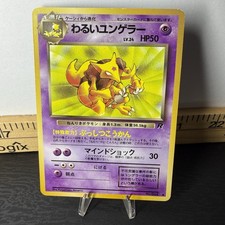 Vintage Pokémon Card Japanese Team Rocket Dark Kadabra No.064 Rare 1996