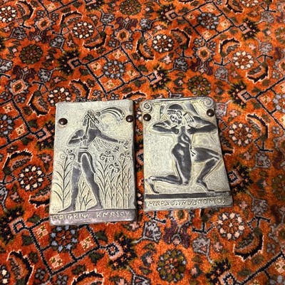 Vintage Prince Of Knossos & Marathon Runner - Greek Warrior .