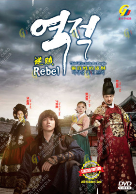 Korean Drama DVD Rebel: Thief Who Stole the People Eps 1-30 End Complete Series