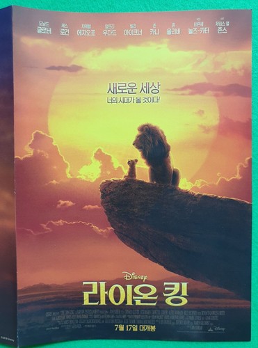The Lion King 2019 Korean Mini Movie Posters Flyers (17.3" x 8.2") Ver.2 of 2 - Picture 3 of 8