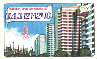 2 CARTE POSTALE QSL