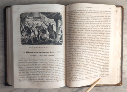 1862 Hellas Pictures of Ancient Greece 1ª edición Vol. 1 libro ruso antiguo - Imagen 11 de 24