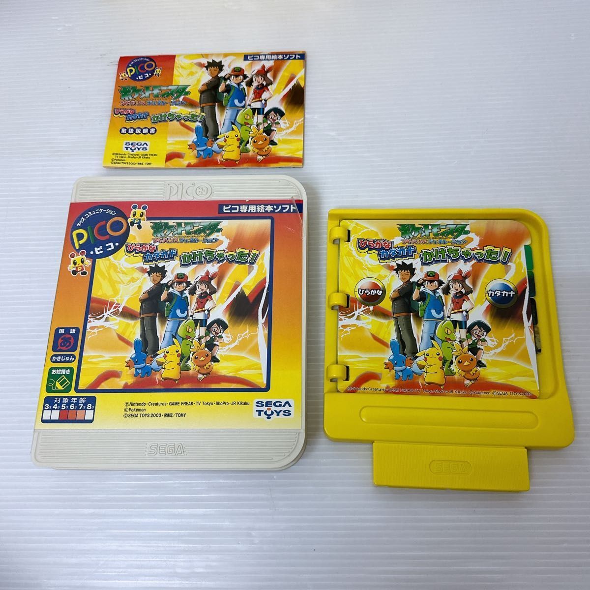 SEGA PICO Pokemon Advance Generation Pikachu Toy Rare SEGA PICO Pokemon Advance Generation Pikachu Toy Rare