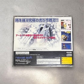 Sega Saturn Ultimate Tiger II Plus SS Japan Tested