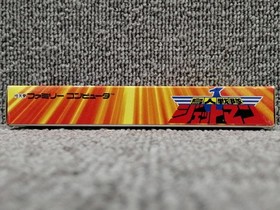 Choujin Sentai Jetman Famicom NES Angel Natsume 1991 Japan Boxed Manual Rare