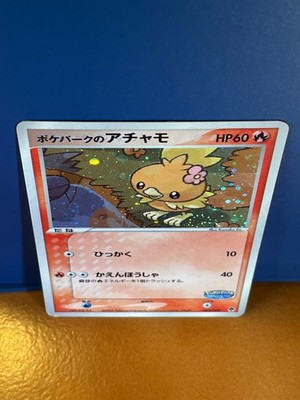 ポケモンカード ホウオウ ポケパーク 002/009 2005 2005 Pokemon Card PokePark Forest Promo Torchic 002/009 - Premium