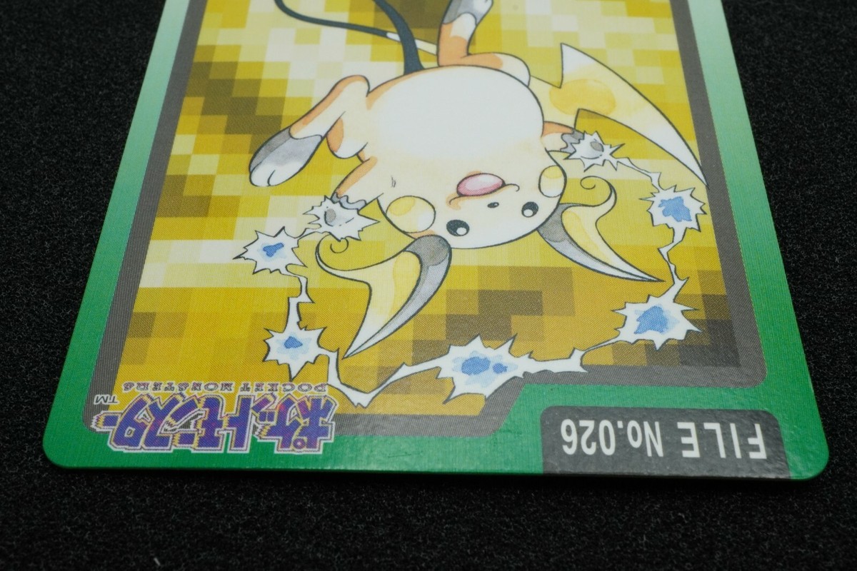 ポケットカードダス ライチュウ FILE No.026 Raichu 1997 File No. 026 Carddass Pokemon Bandai Japanese Card F/S