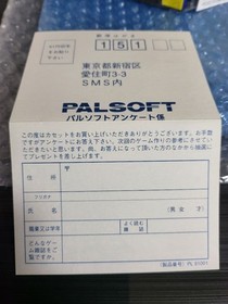 Pc Engine Magical Chase With Palsoft Postcard Limited Edition Rare Vintage Colle