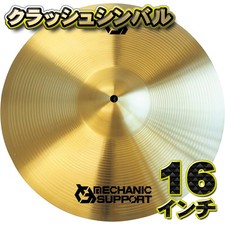 Crash Cymbal MECHANIC SUPPORT Cymbal Diameter 16 inches CB-16 Crash Cymbal