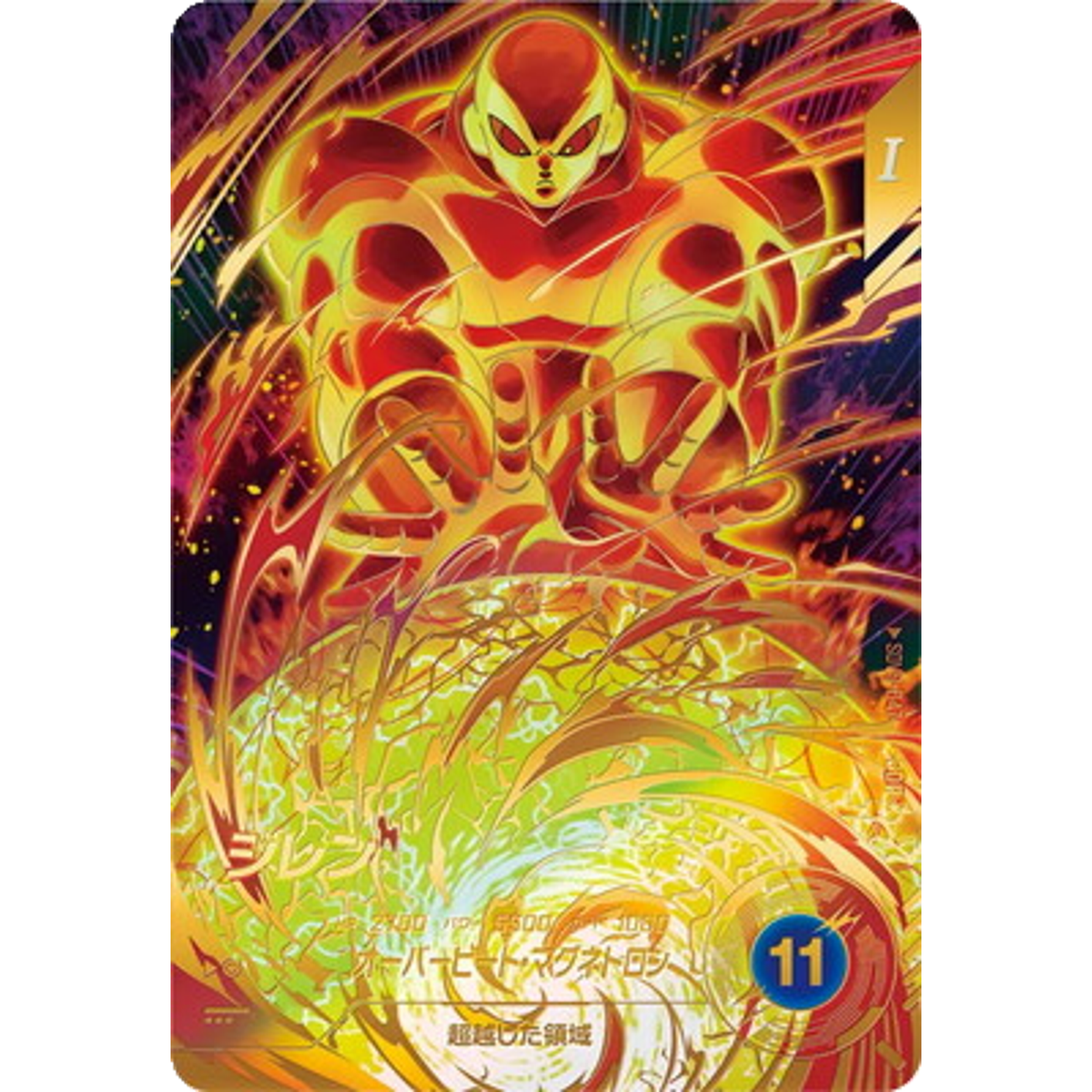 Jiren GDR SDV9-047 Parallel Japanese Dragon Ball Super Divers - NM