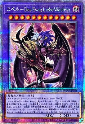Yugioh Card PHNI-JP038 Yubel The Loving Defender Forever | Quarter