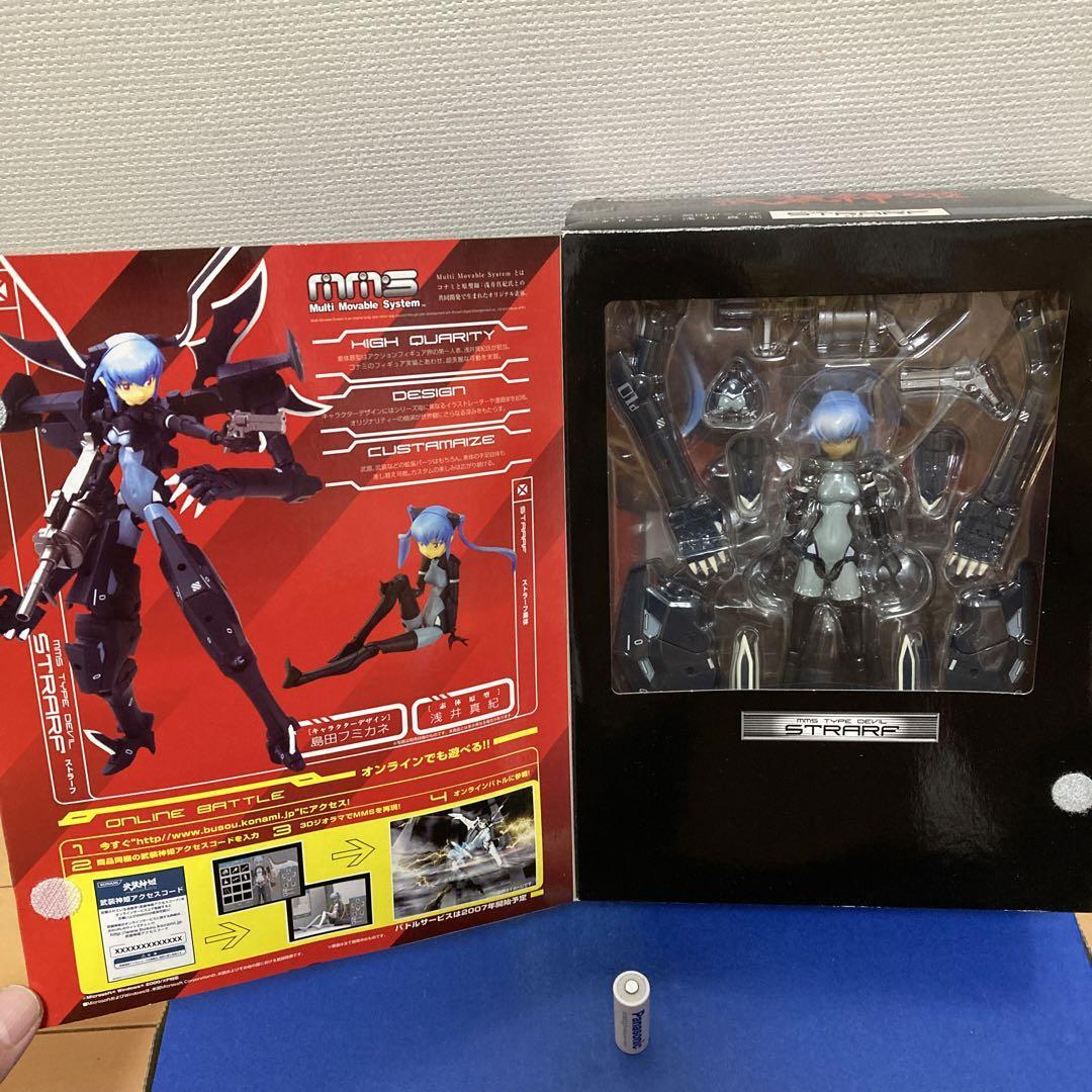 Figure Devil type MMS Strahf 