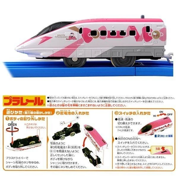 Takara TOMY PLARAIL THOMAS VH Plarail Train S-18 Hello Kitty Shinkansen Cute NEW - Image 3 of 4