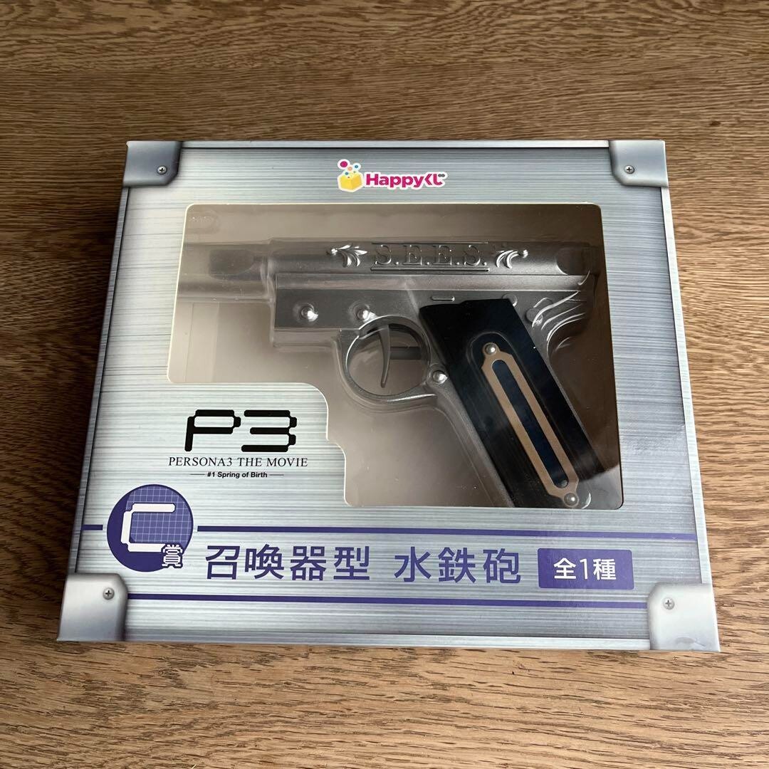 Happy Kuji Persona 3 Summoning Device Type Water Gun Silver The Movie