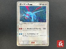 Salamence ex #81 Prices | Pokemon Japanese World Champions Pack