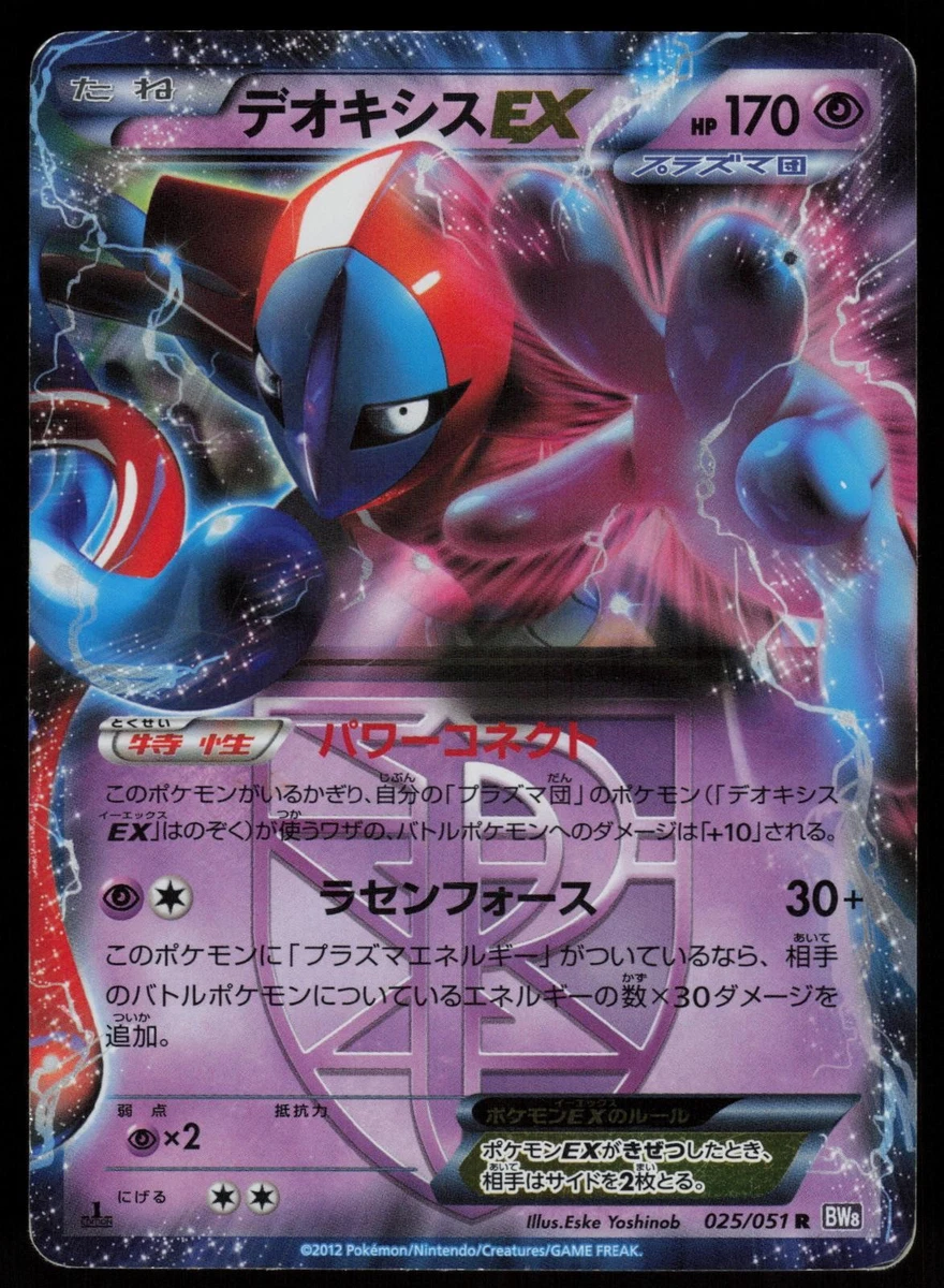 【激レア】Deoxys 英語版ポケカ　デオキシス＊プロモ＊キラ文字入り＊旧裏 Preços baixos em Pokémon TCG jogos de cartas individuais EX Deoxys