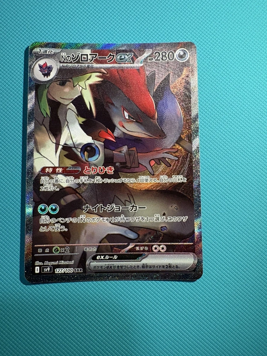 N's Zoroark Ex Pokémon TCG Cards for sale | eBay
