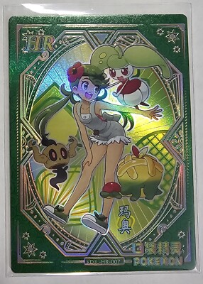 Pokemon chinese elf baby claw machine trainer HR card KDJL-HR-007