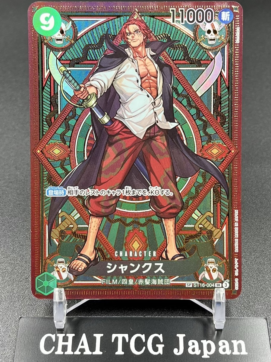 Shanks ST16-004 SR SP Parallel A Fist of Divine Speed ONE