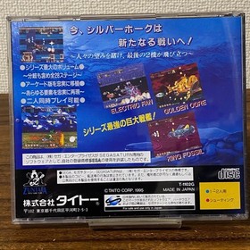 Darius Gaiden Sega Saturn Video Game 28 stages 2-player SHMUP Japan