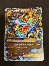 M Charizard EX 055/080 Xy2: Wild Blaze for sale | eBay