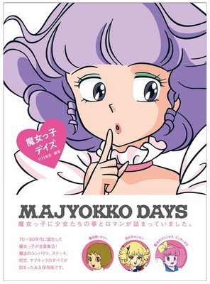 Majokko Days Creamy Mami Minky Momo Sally Magical Girls Anime Art Book JP
