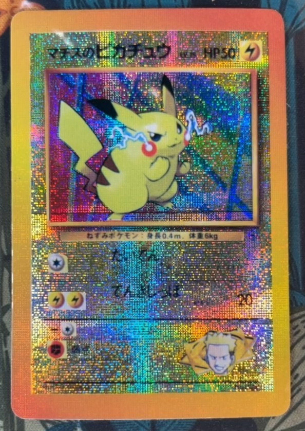 Very Rare Pokemon Lt Surge Pikachu Glitter Holo Vintage Vending Sticker -M2