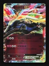 Pokemon Japanese Premium Champion Pack Card Prices | Holo, Rare