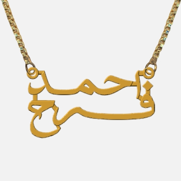 22 Carat GOLD PLATED Name Necklace ANY TWO NAMES in FARSI (Persian