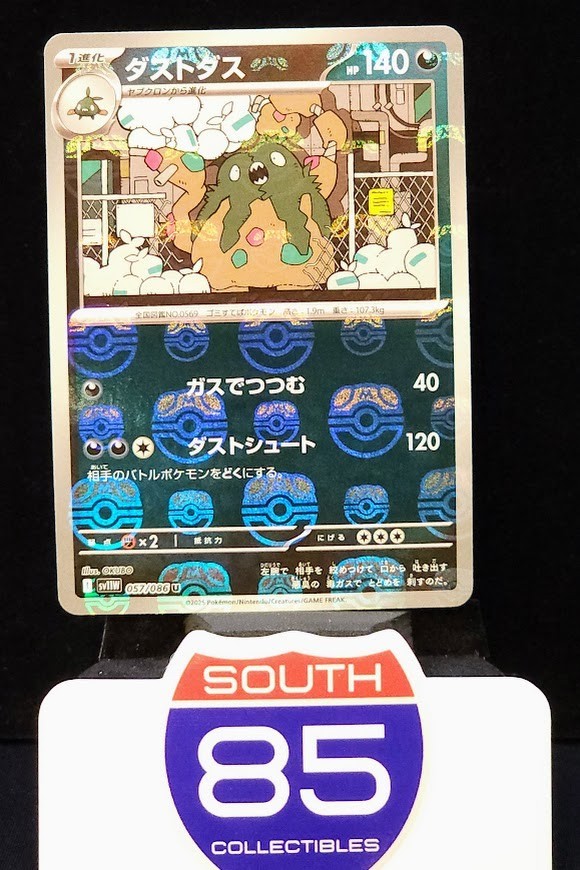 Garbodor Master Ball 057/086 sv11W Japanese Pokemon Card White Flare - NM