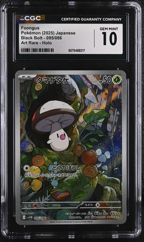 Foongus graded CGC 10 for sale on eBay
