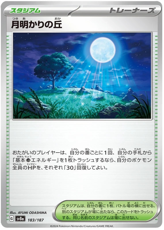 Pokémon JAPANESE TERASTAL FESTIVAL MOONLIT HILL 183/187 PACK FRESH