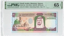 Saudi Arabia 100 Riyals 1984 P-25c PMG 65 EPQ