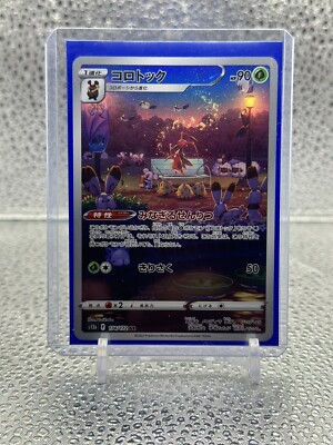 Pokémon TCG Japan: VSTAR Universe Preview: Kricketune Art Rare - Foto 4
