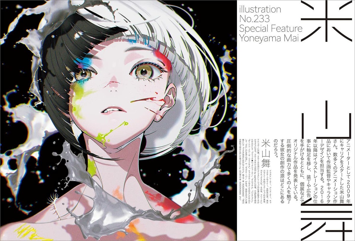 Illustration March 2022 issue Magazine Book Yoneyama Mai Anime