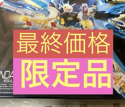 Strike Freedom Gundam #1562e1