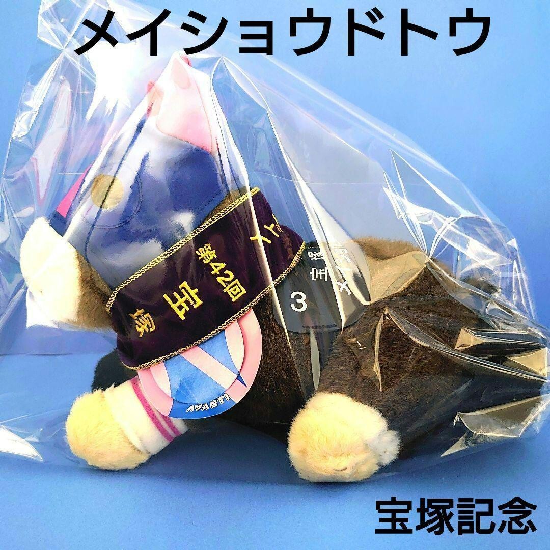 Plush Toy AVANTI Takarazuka Kinen Uma Musume Idol Horse Racing | eBay