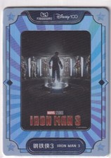 Tmall Super Brand Day Disney 100 Set Limited /100 No. 77 Iron Man 3