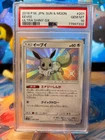 PSA 10 - Eevee 201/150 Sm8b: GX Ultra Shiny Holo (Japanese) Pokemon Card