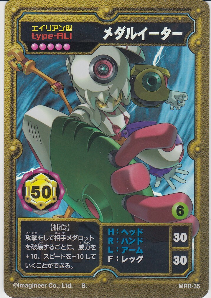 MRB-35 Medal Eater Holo Medabots Premium Carddass Collection