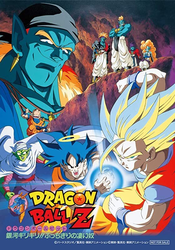 DRAGON BALLドラゴンボール劇場版 DVD-BOX THE MOVIES 71ZiRLw2JEL.jpg