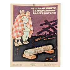 Fire Safety Poster ☭ Do not use homemade heaters! ☭ Promo Soviet 1989