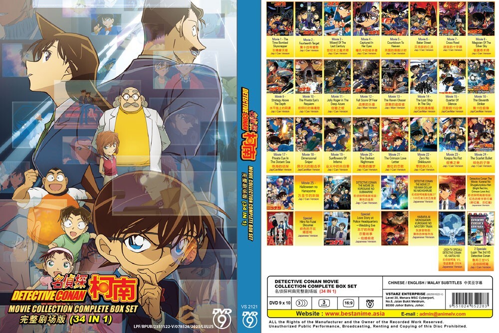 劇場版名探偵コナン+スペシャル 34巻セット dvd Amazon.co.jp: 名探偵コナンDVD PART14 vol.10 : 高山みなみ