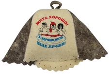 Wool Sauna Hat Embroidered in Russian Zhit Horosho