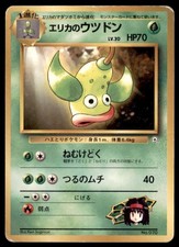 1998 Pokemon Tamamushi City Gym Deck Erika's Weepinbell Japanese #070