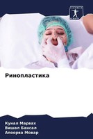 Kunal Marwah (U. A.) | Rinoplastika | Taschenbuch | Russisch (2023)